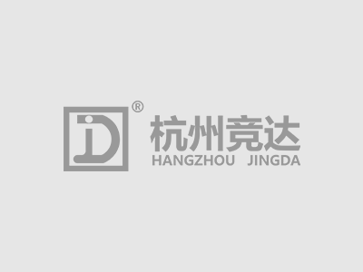 2014年1月競(jìng)達(dá)公司員工大會(huì)！